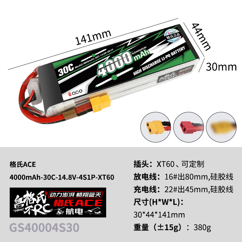 Batterie Lipo Gens ACE 4000mAh - Drone Racing Battery avis et prix